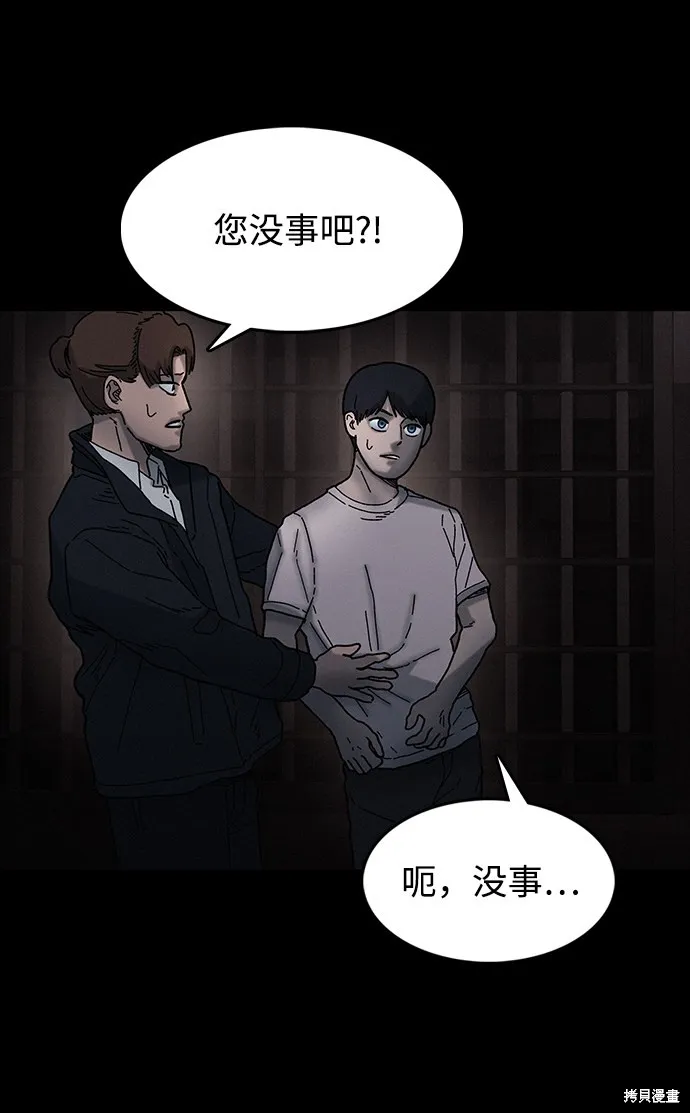 第35话 第73页