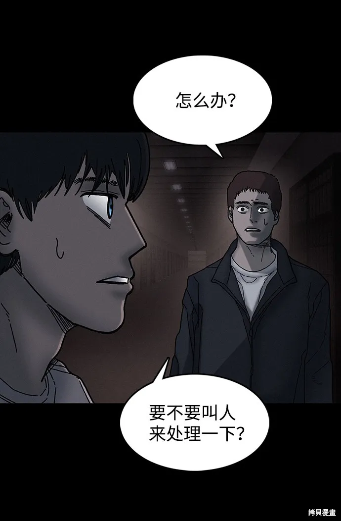 第35话 第75页