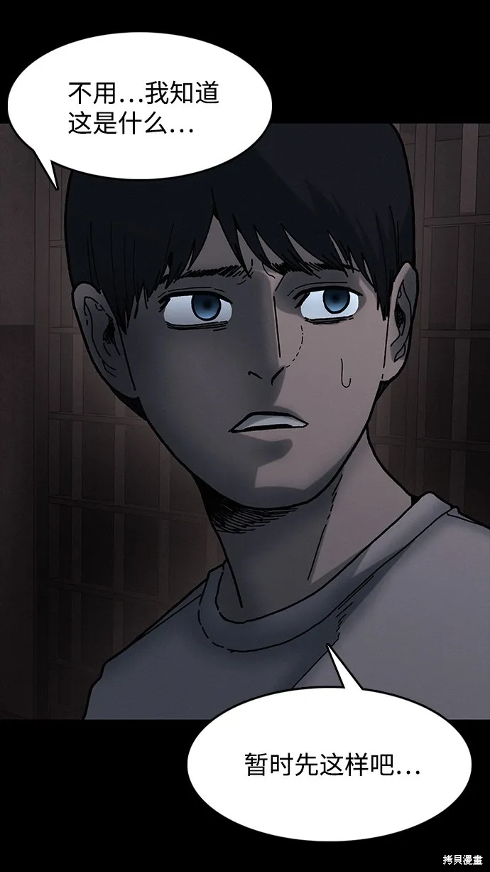 第35话 第76页