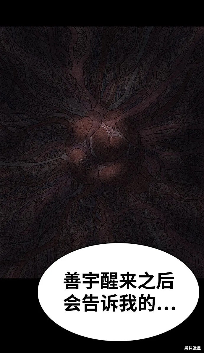 第35话 第77页