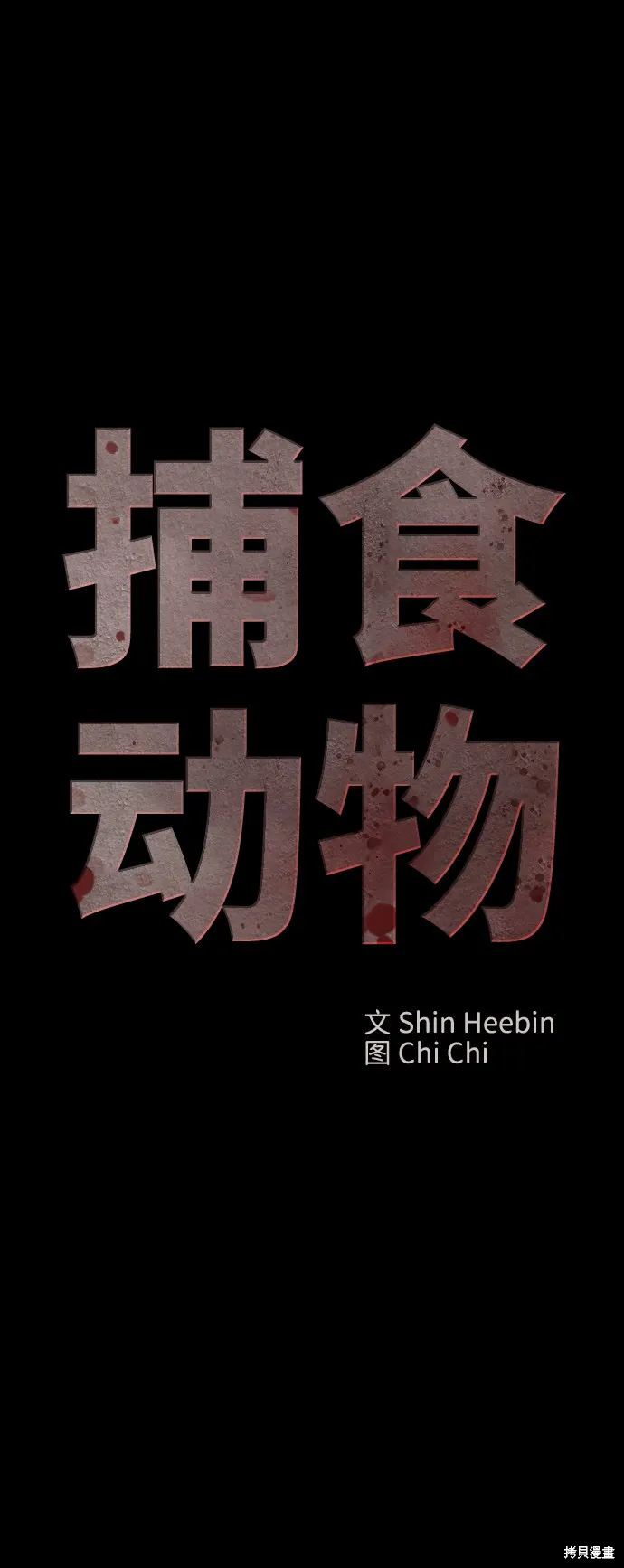 第33话 第7页