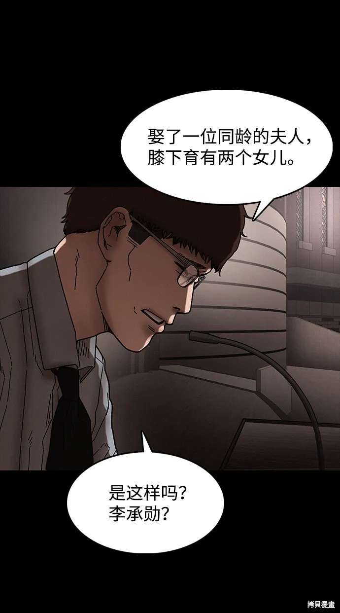 第33话 第23页