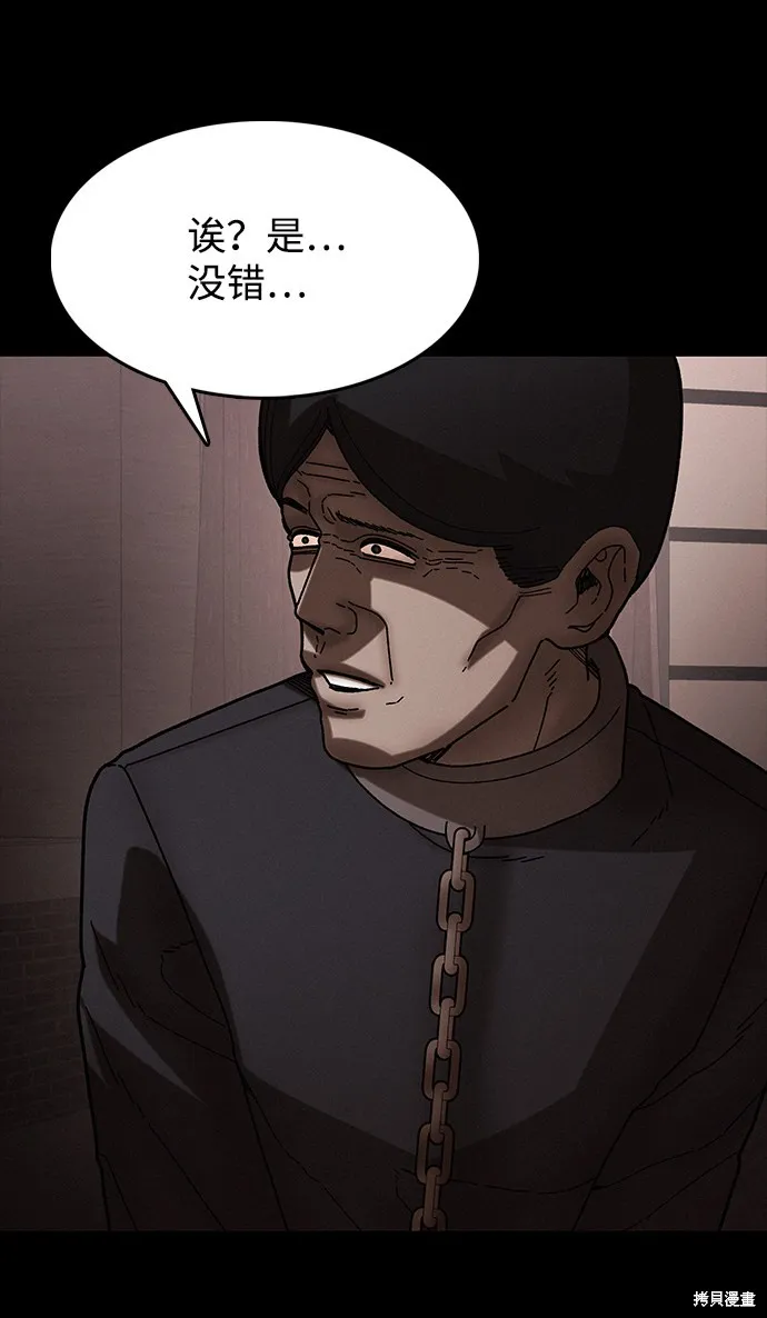 第33话 第24页
