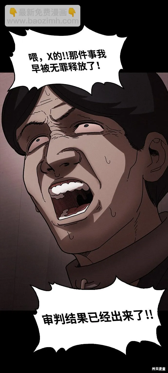 第33话 第29页