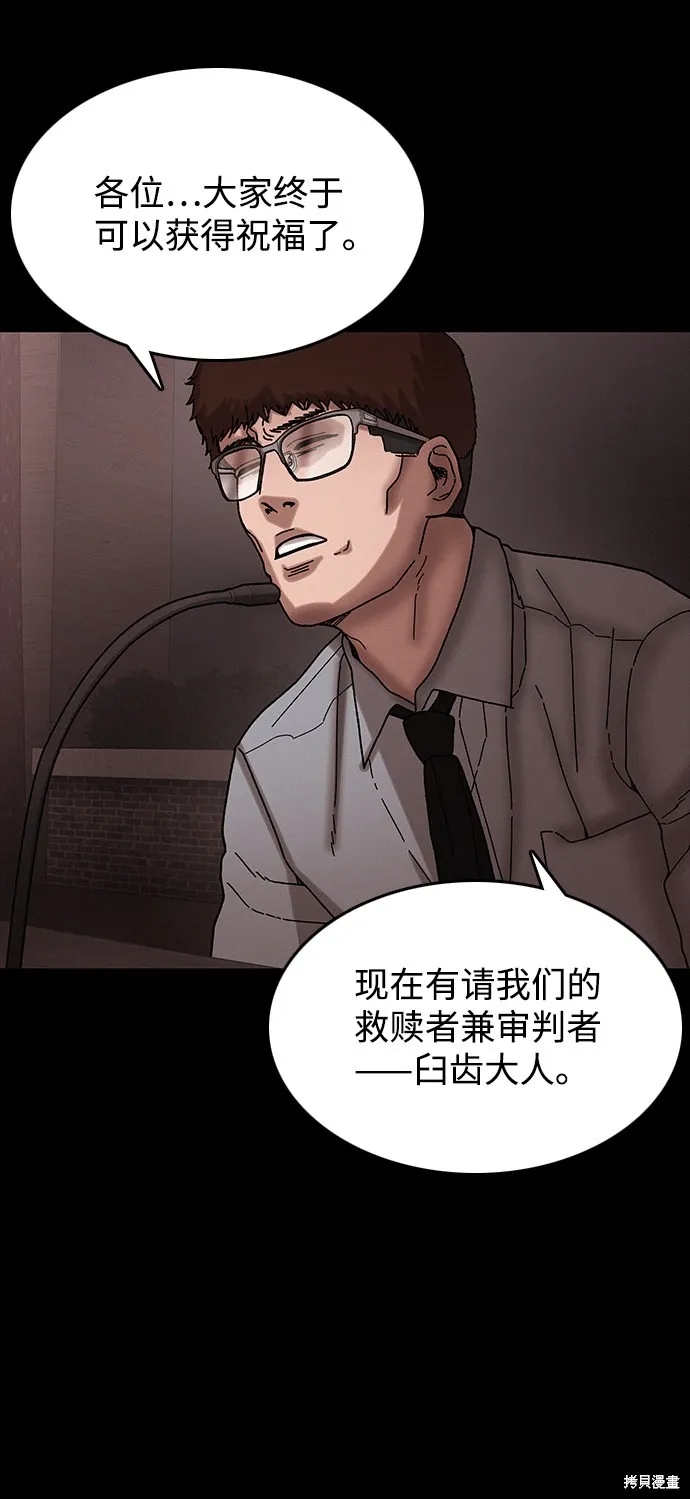 第33话 第35页