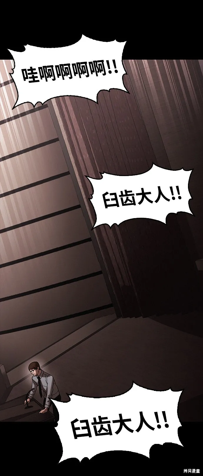 第33话 第36页