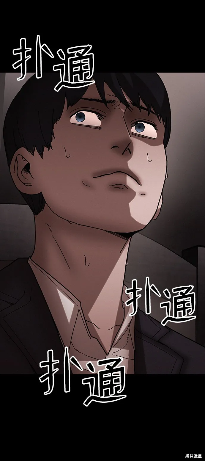 第33话 第43页