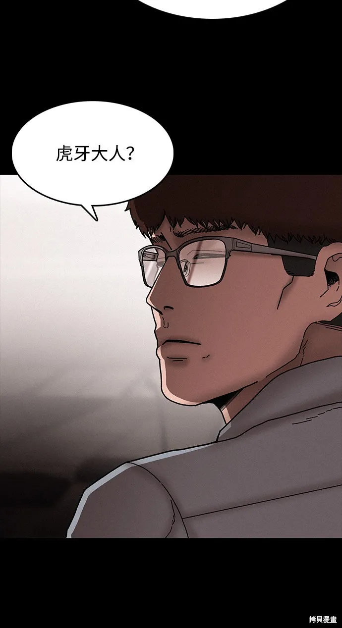 第33话 第46页