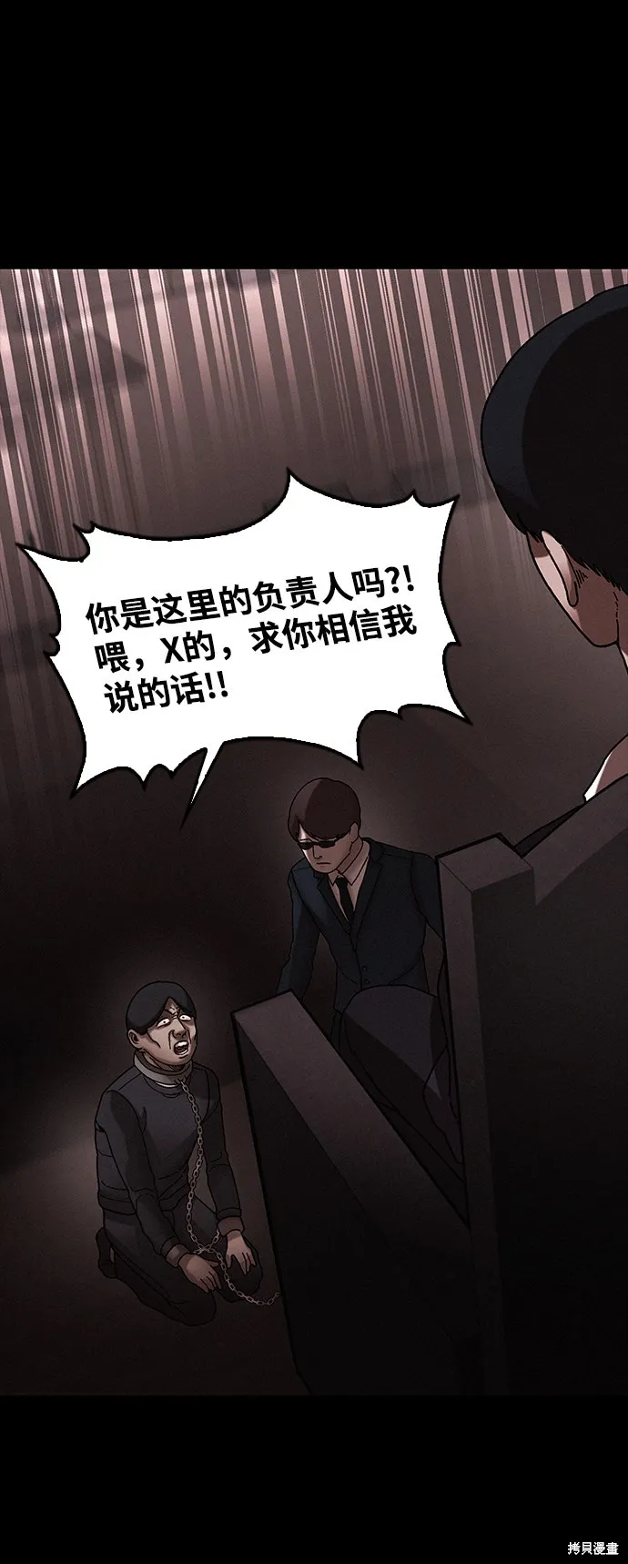 第33话 第48页
