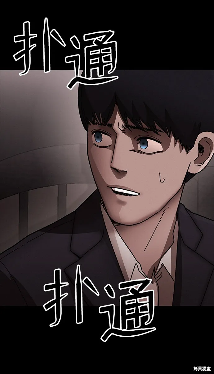 第33话 第55页