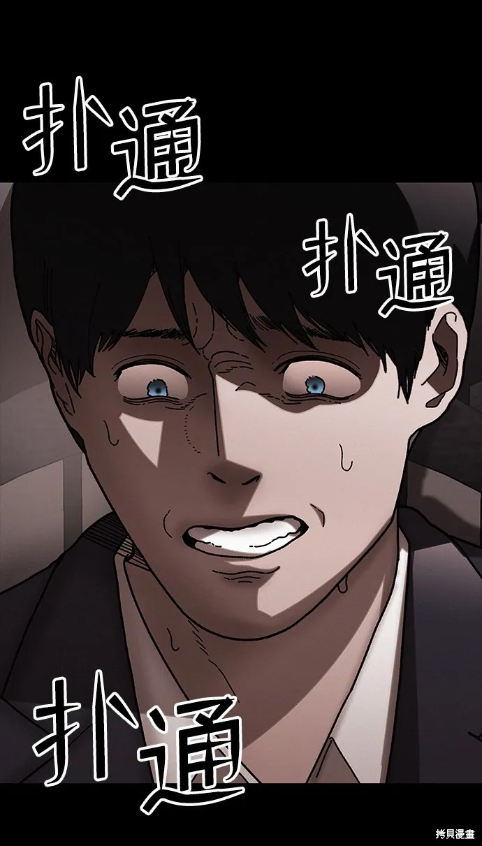 第33话 第57页