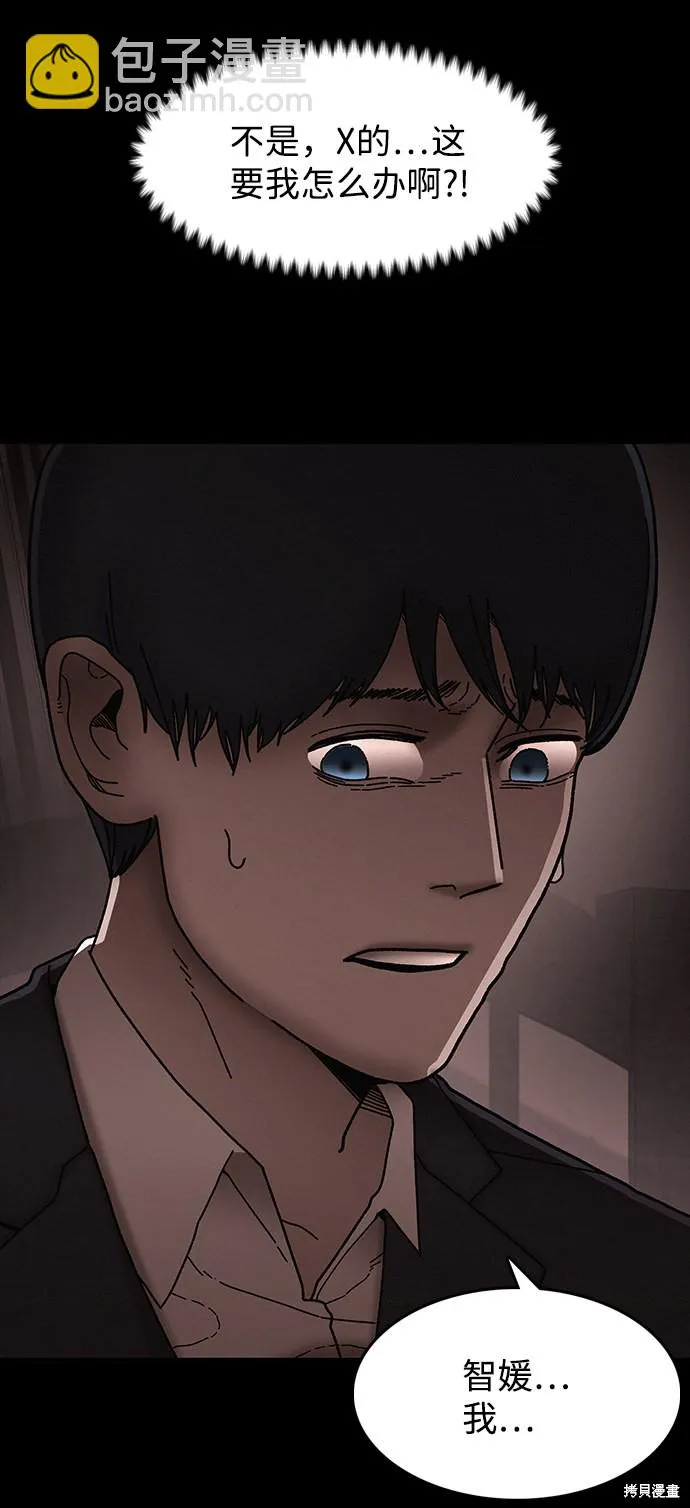 第33话 第58页