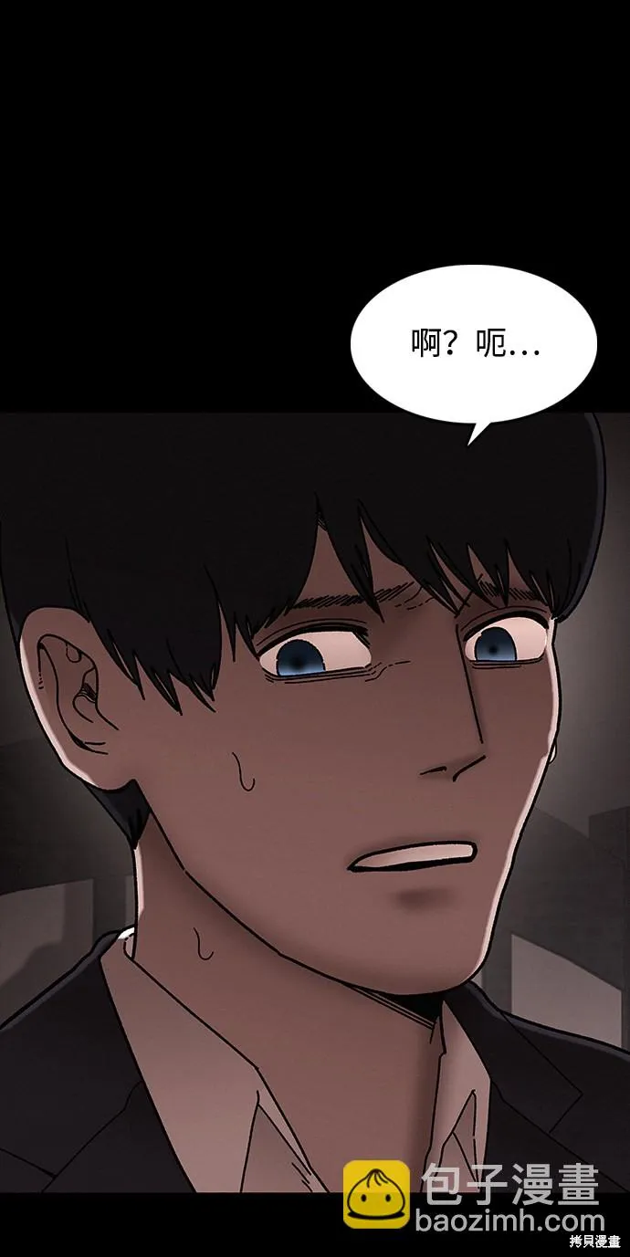第33话 第61页
