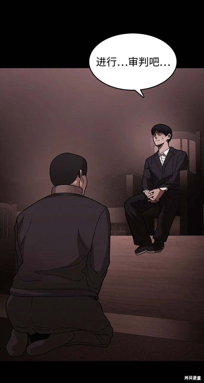 第33话 第65页