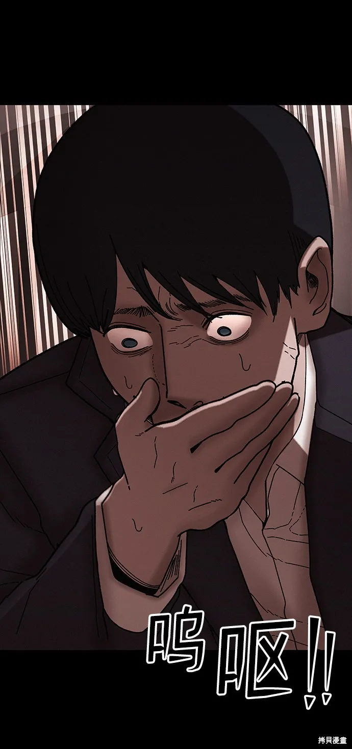 第33话 第74页