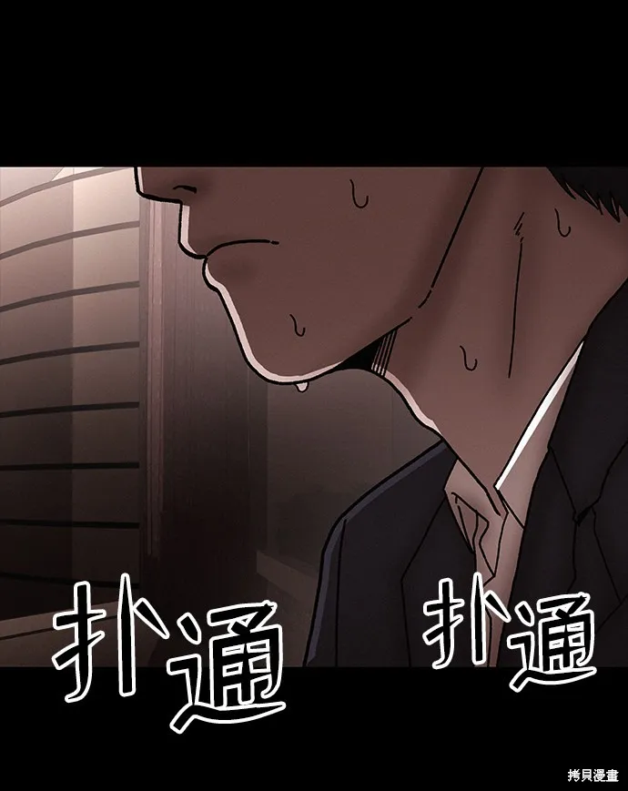 第33话 第75页
