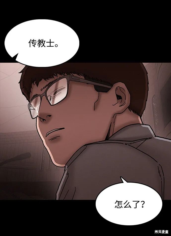 第33话 第77页
