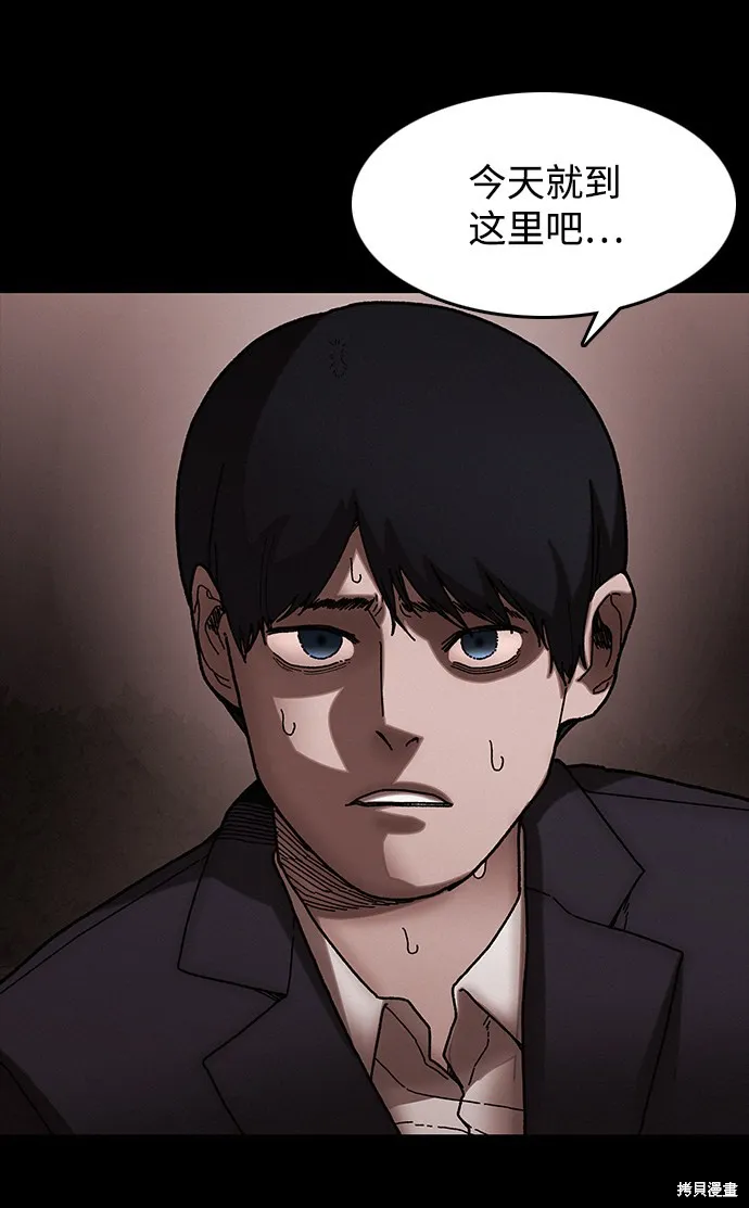 第33话 第78页