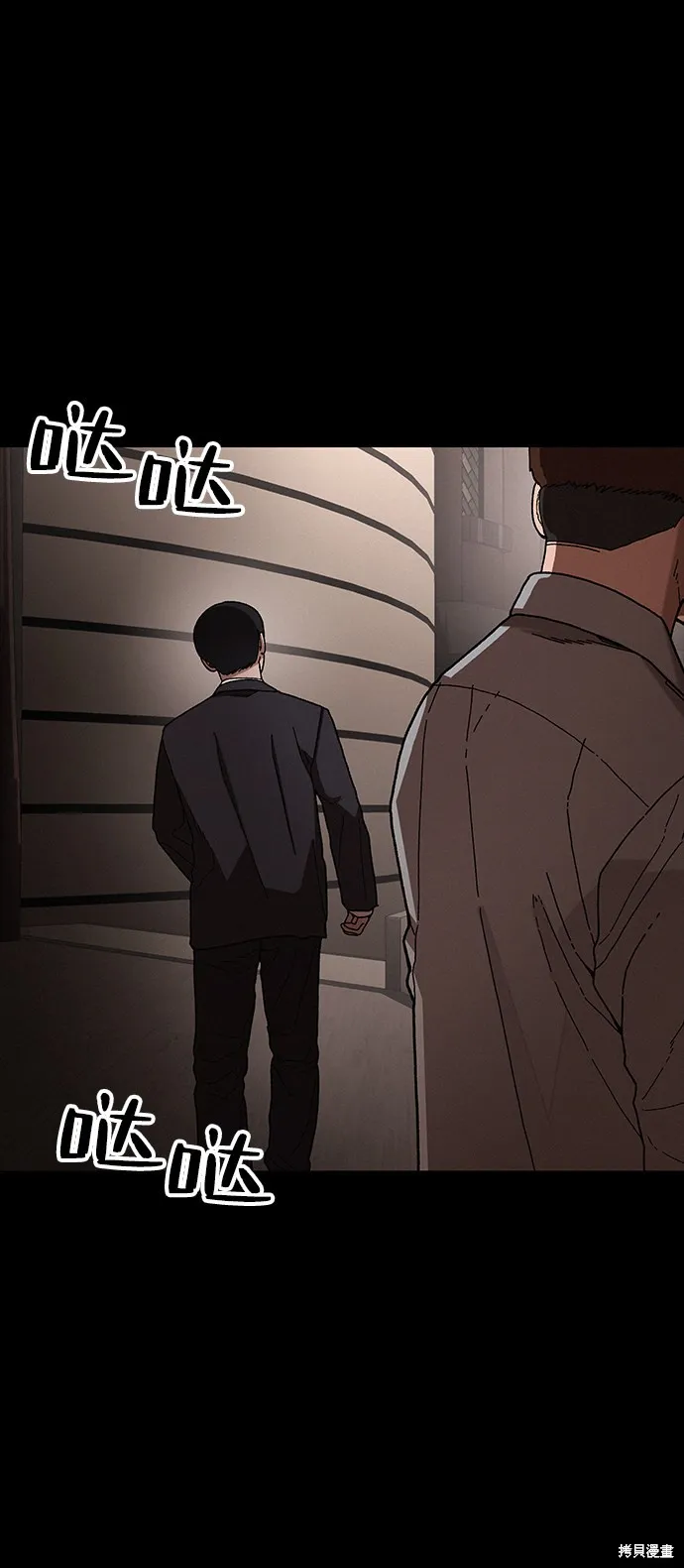 第33话 第79页