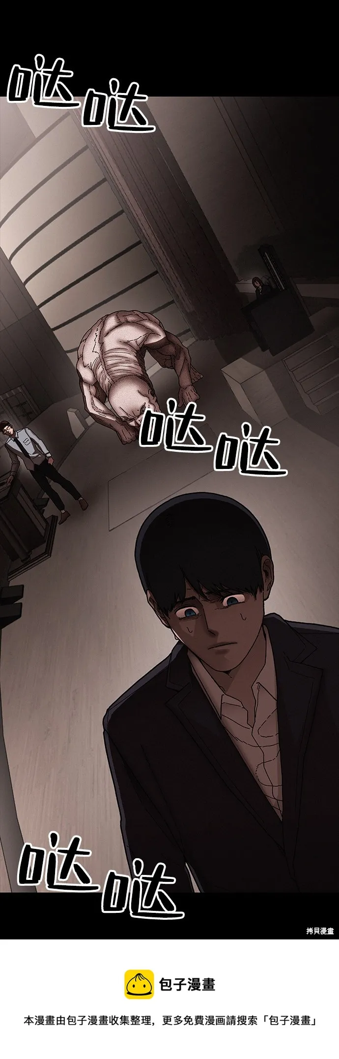 第33话 第81页