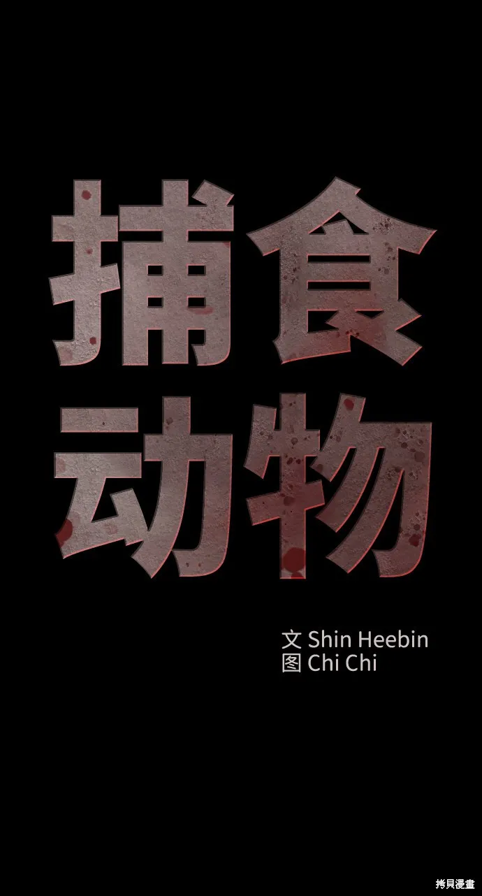 第1话 第2页
