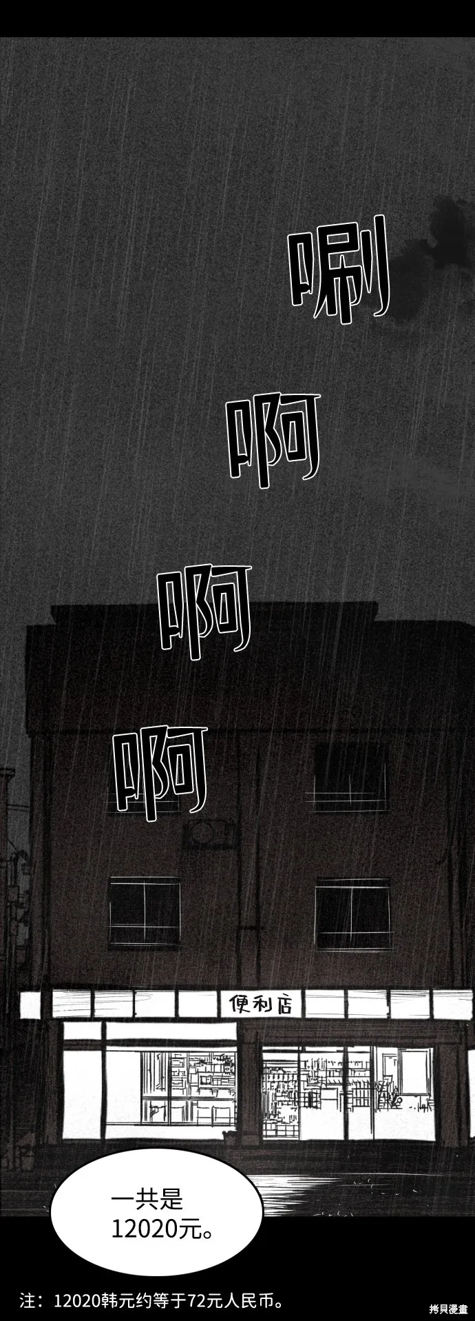 第1话 第3页