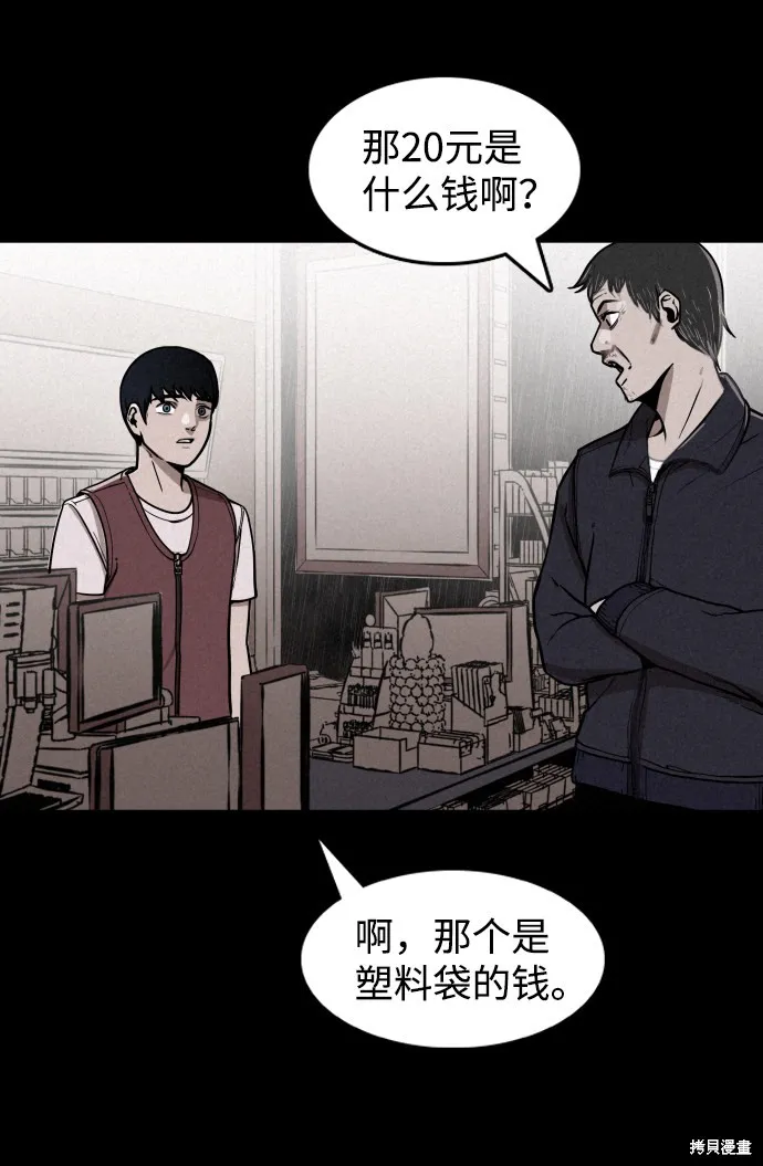 第1话 第5页