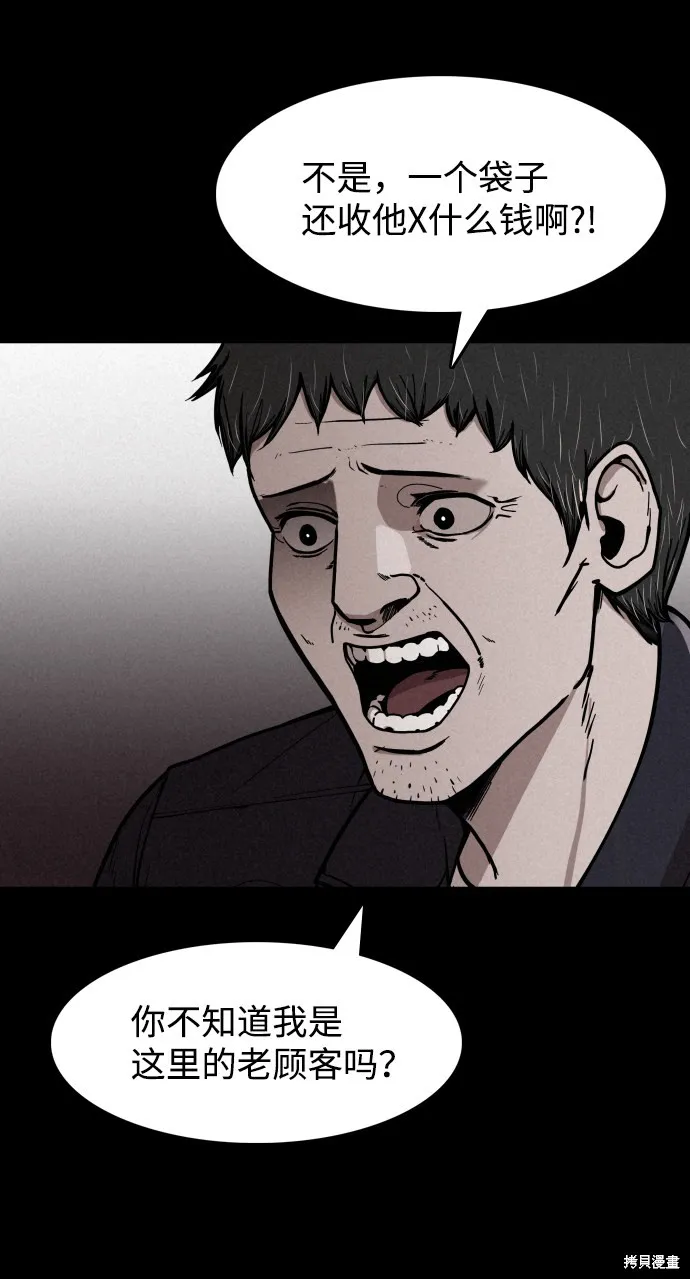 第1话 第6页