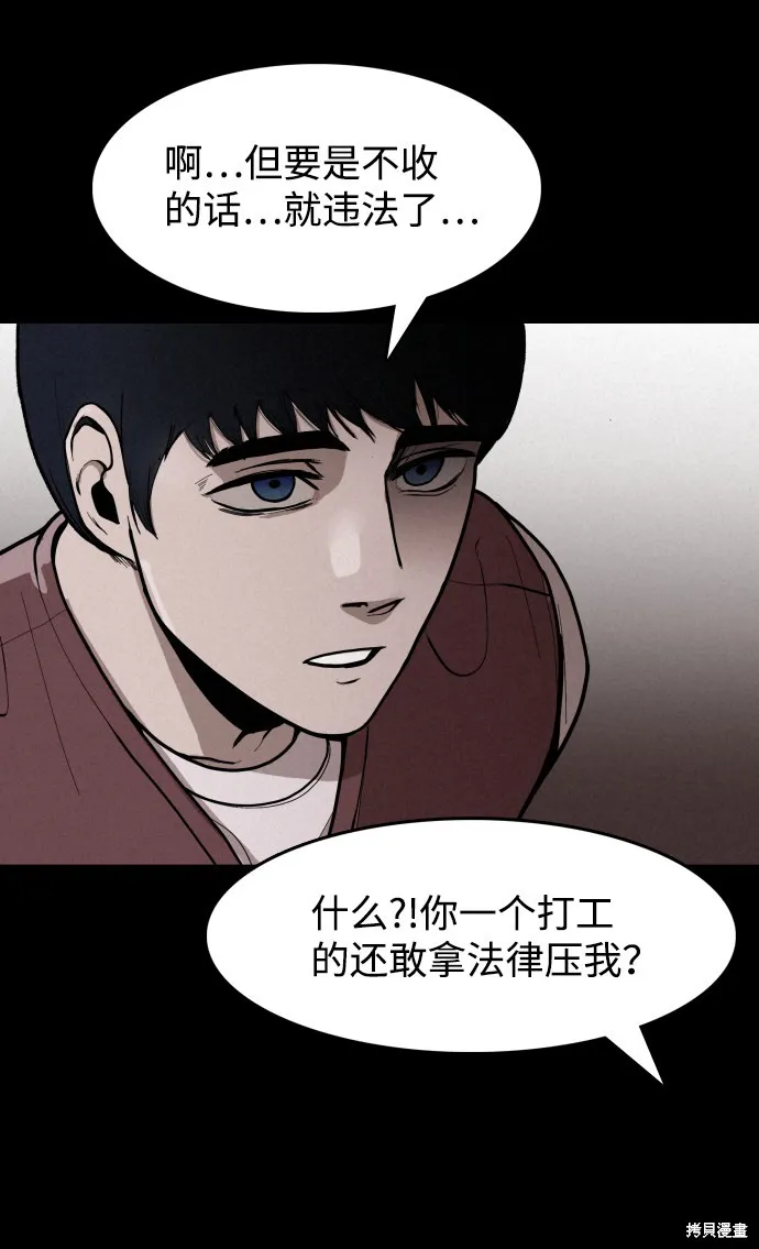 第1话 第7页
