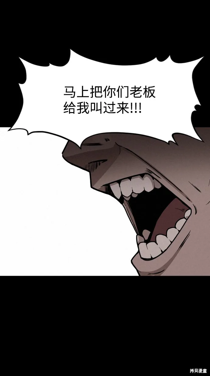 第1话 第8页