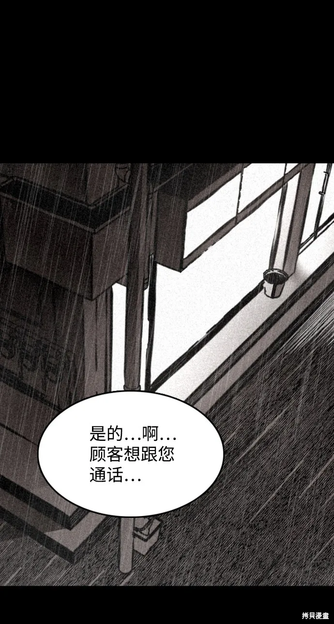 第1话 第9页