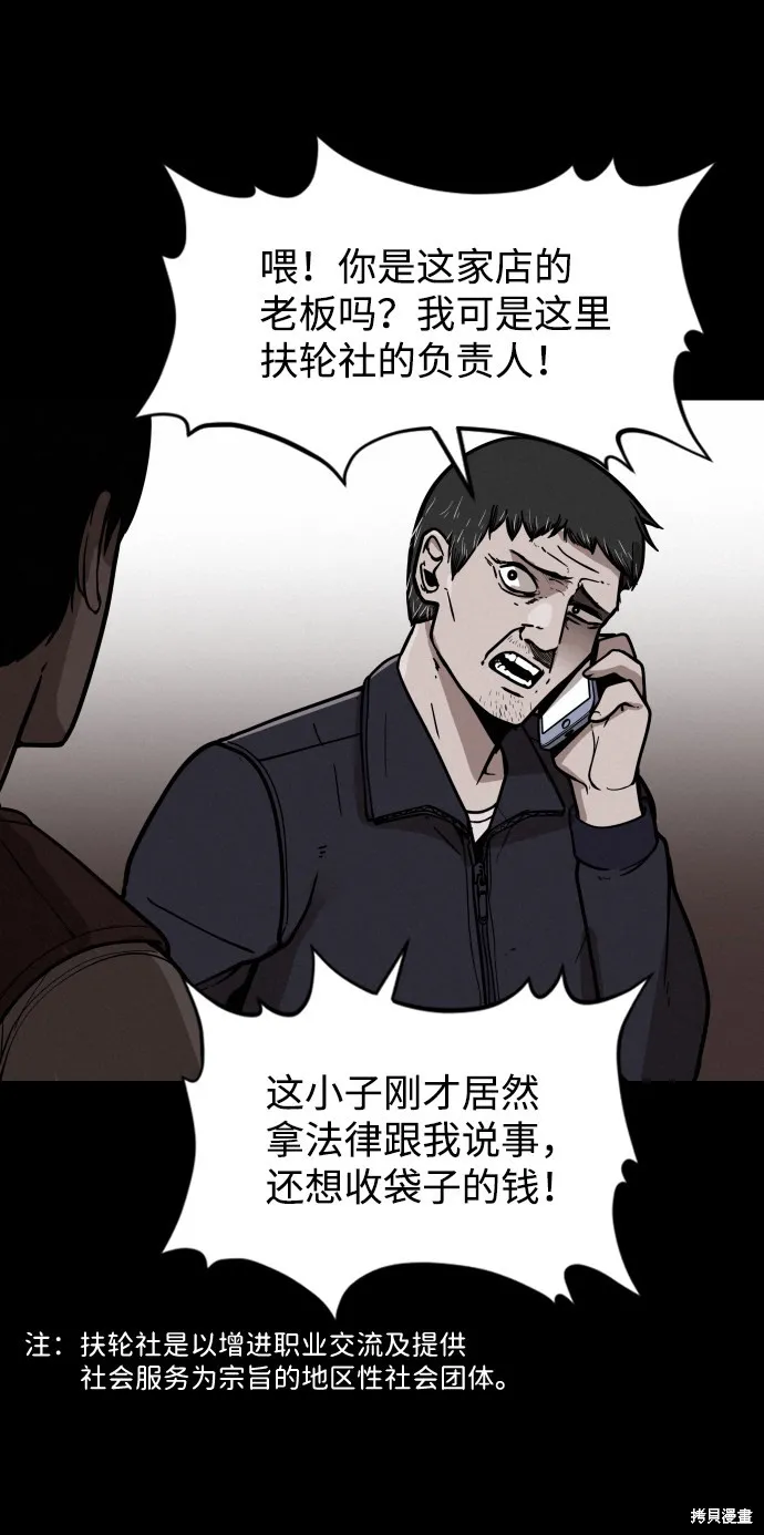 第1话 第11页
