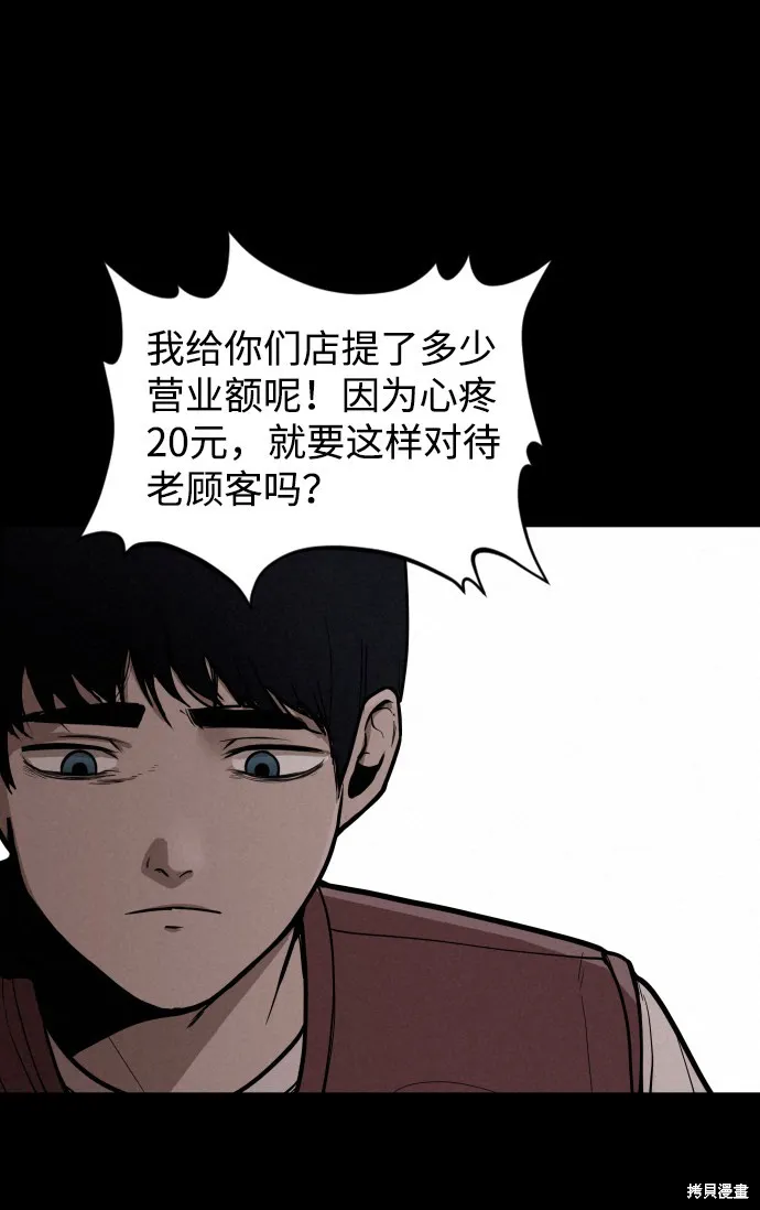 第1话 第12页