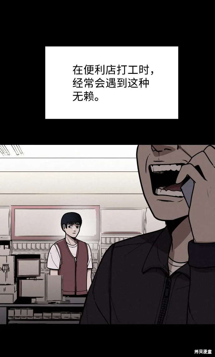 第1话 第13页