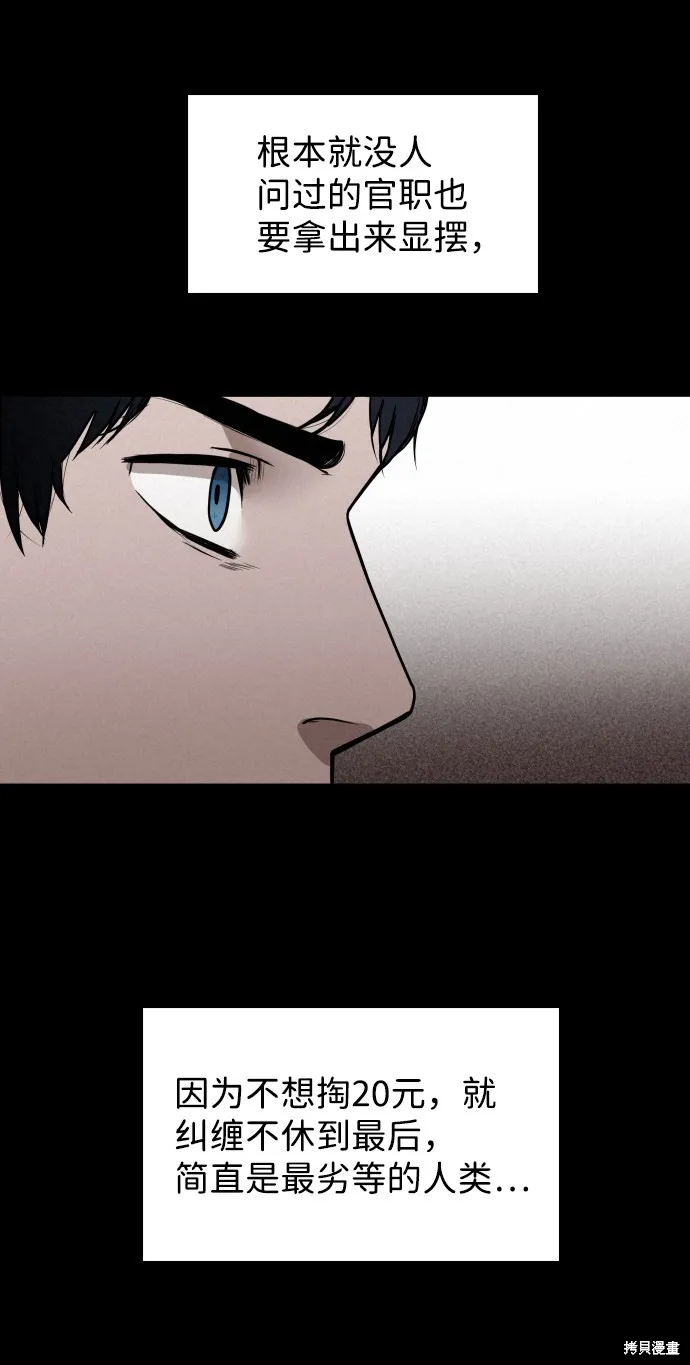 第1话 第14页