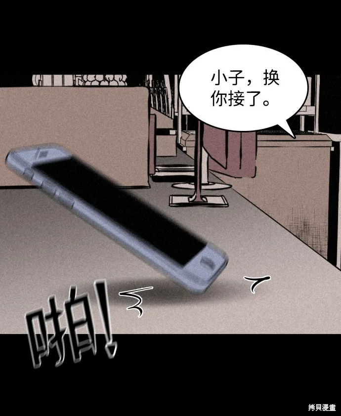 第1话 第15页