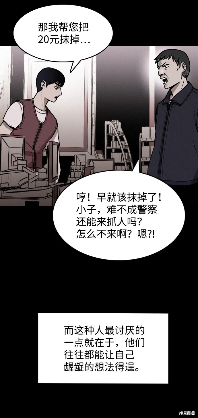第1话 第17页