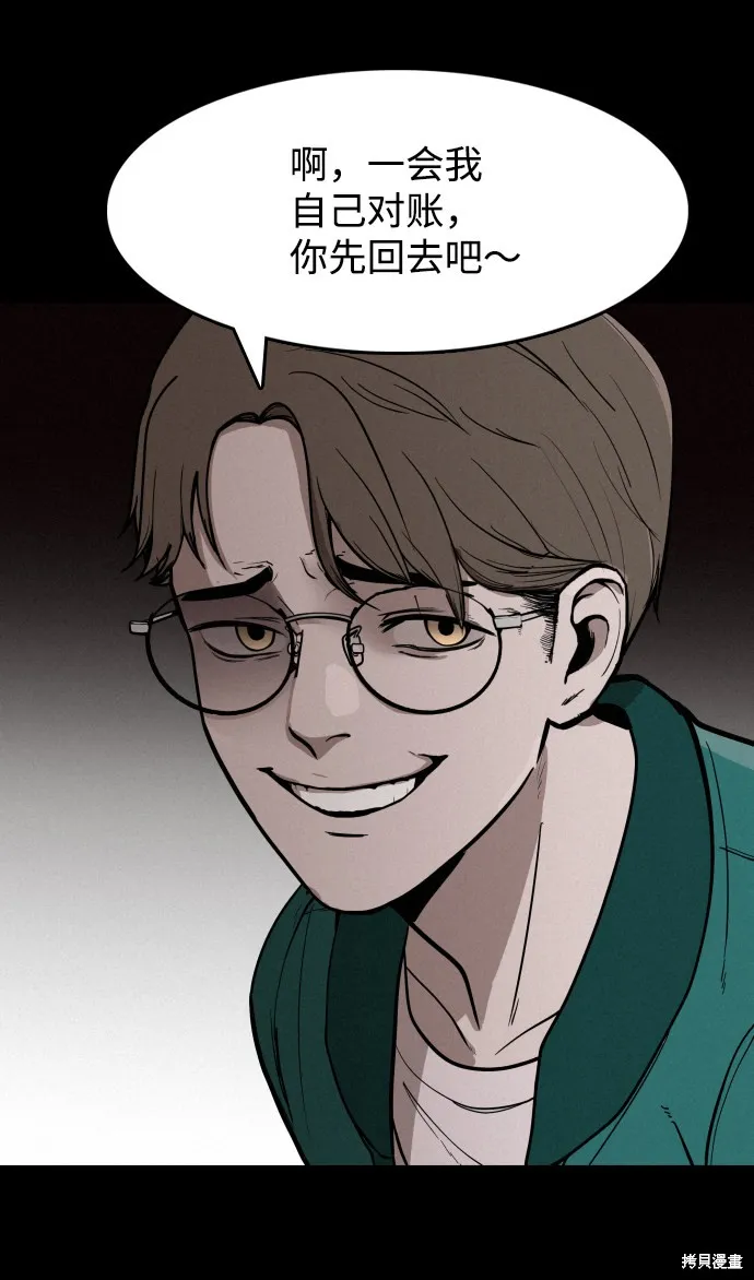 第1话 第25页