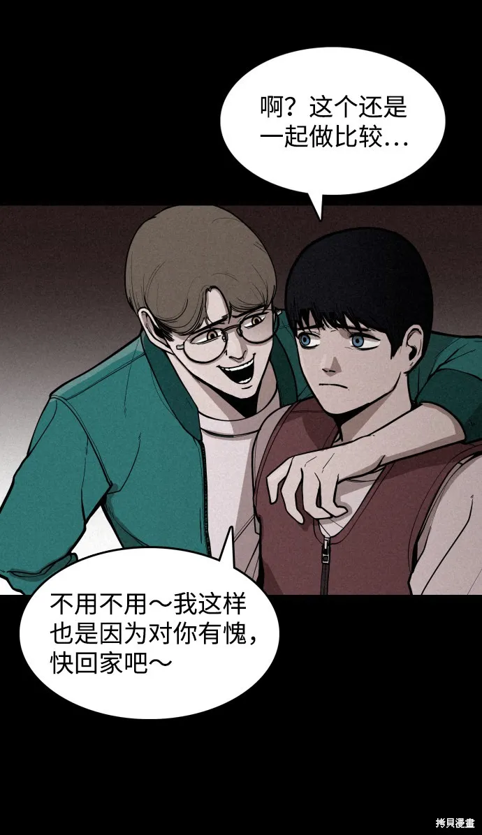第1话 第26页