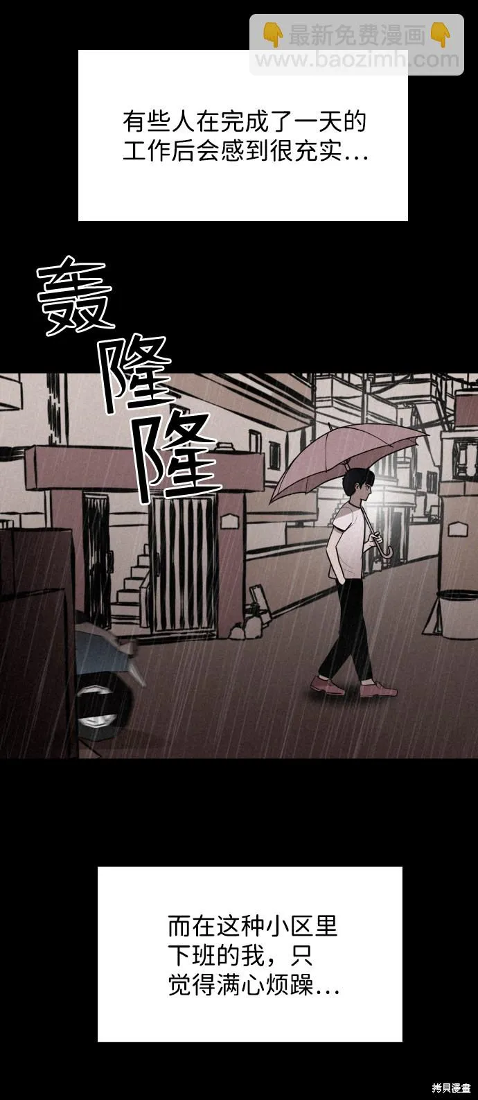第1话 第30页