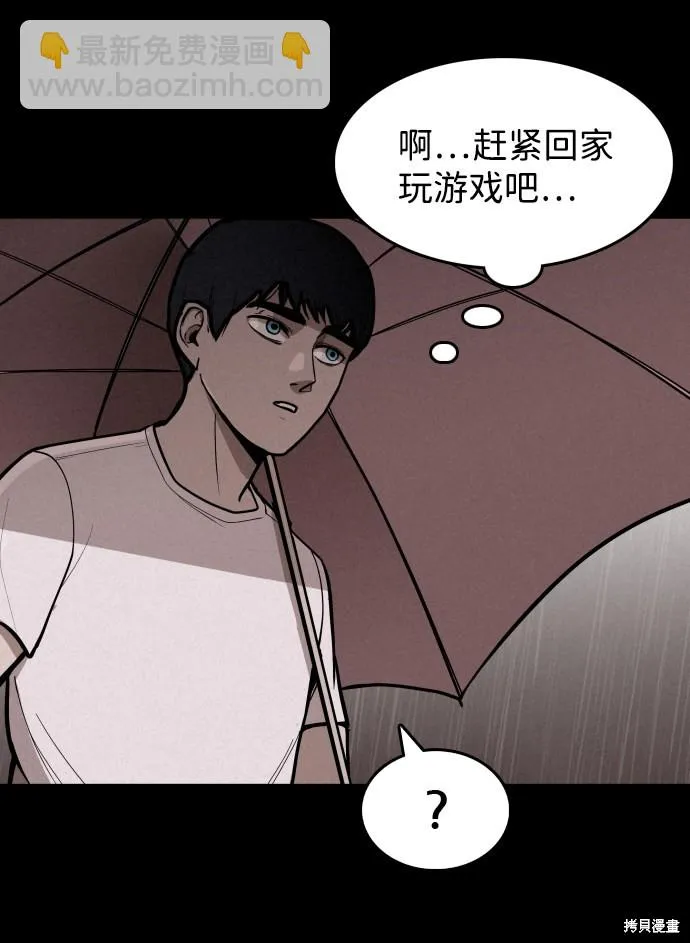 第1话 第31页