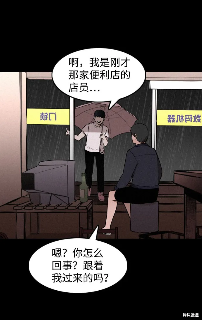 第1话 第38页