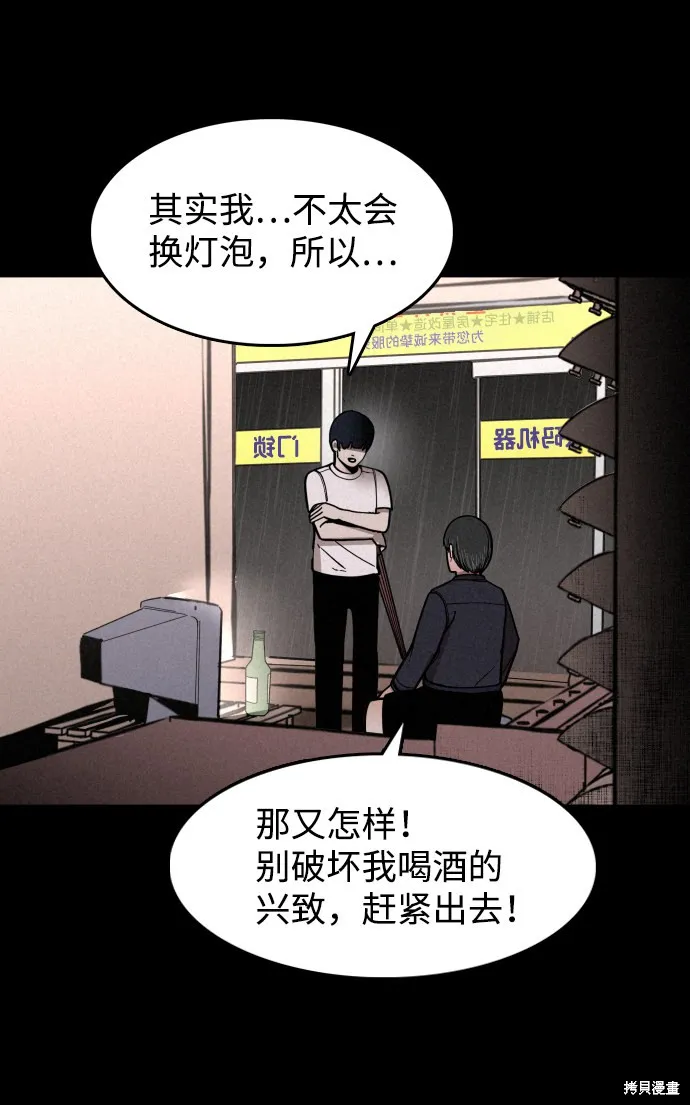第1话 第42页