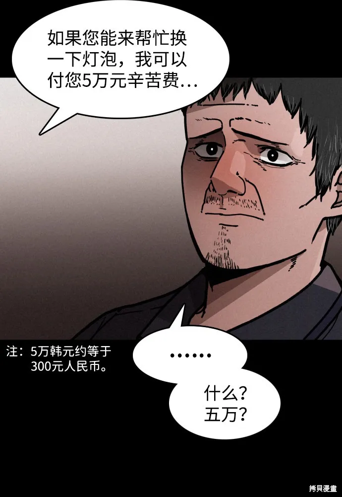 第1话 第43页