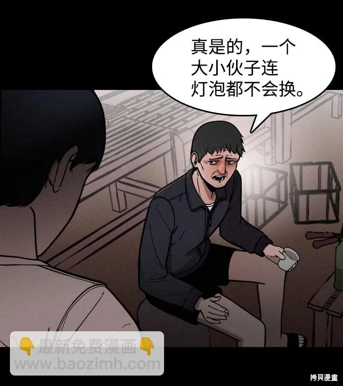 第1话 第44页