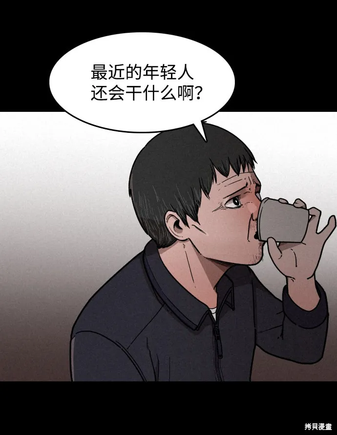 第1话 第45页