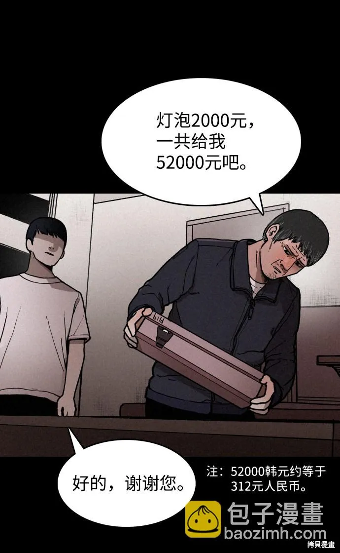 第1话 第46页