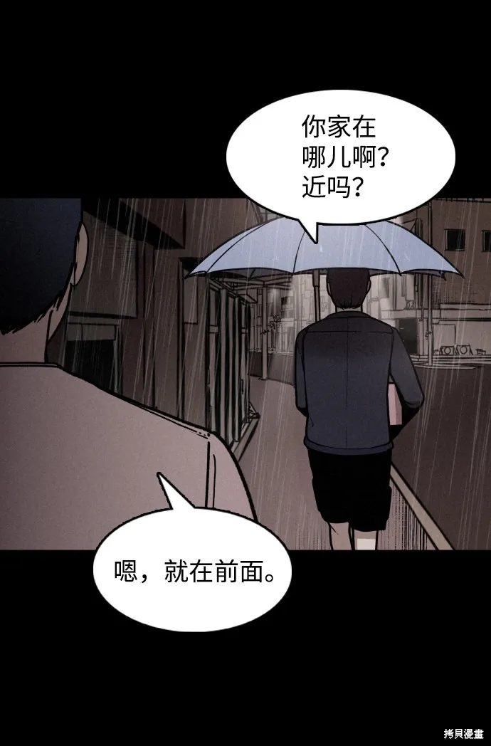 第1话 第47页