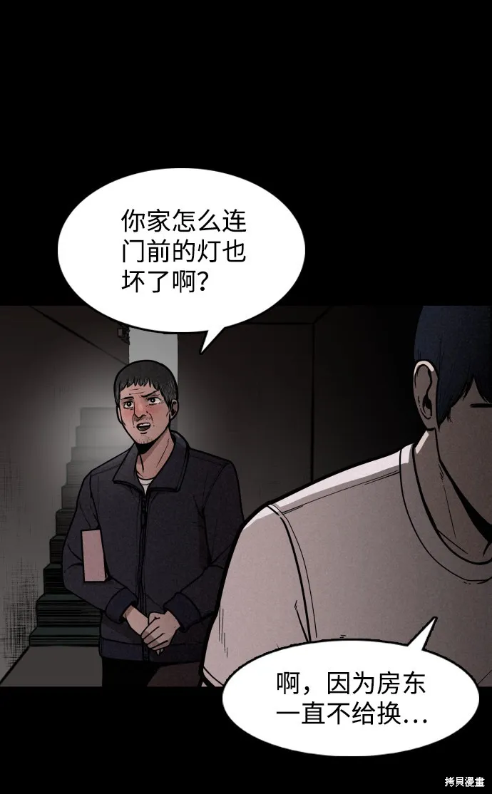 第1话 第51页