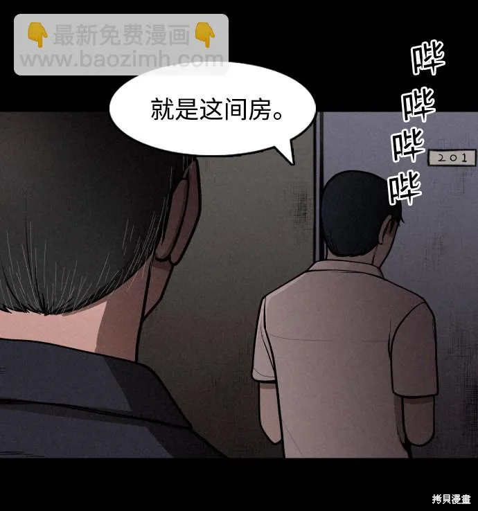 第1话 第52页